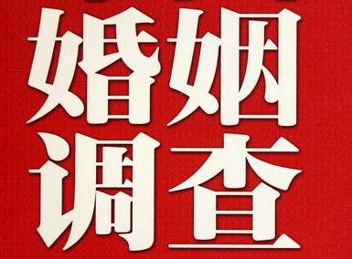 「赣县区福尔摩斯私家侦探」破坏婚礼现场犯法吗？